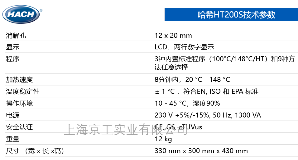 哈希消解器技術參數