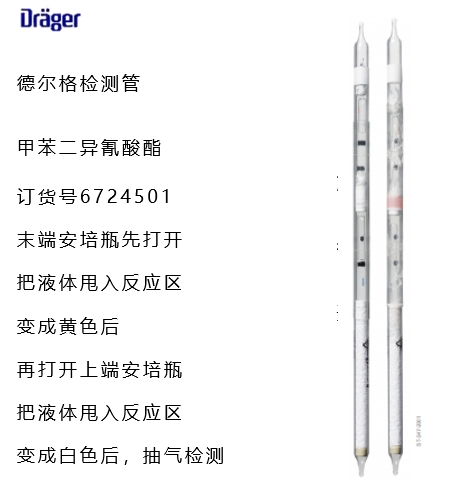 德?tīng)柛駲z測(cè)管